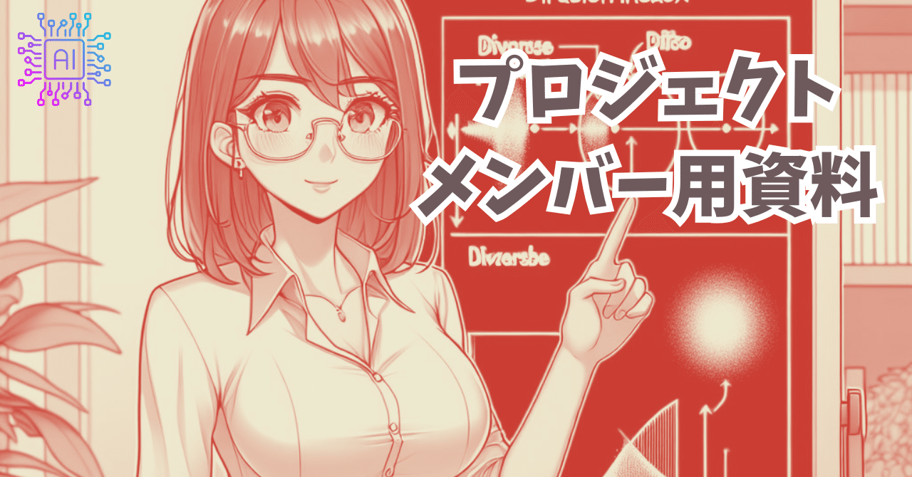 忙しいメンバーのための「AI Copilotが普及したマーケティングの未来とは?」|にゃんこ伊藤@ことほむ