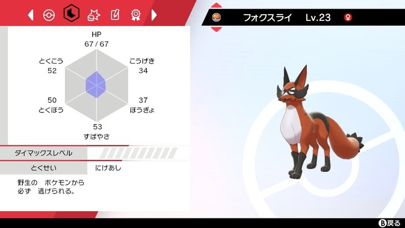 ポケットモンスター シールド クリアまで遊んだ感想 旅パ編 わさすら Note ポケットモンスター シールド クリアまで遊んだ感想 旅パ編 わさすら Note