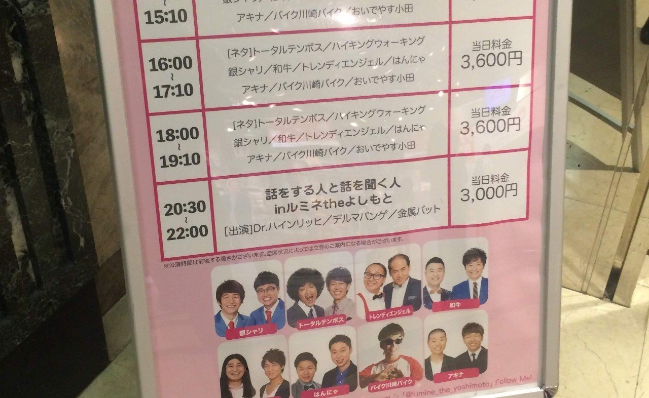 話をする人と話を聞く人 ルミネtheよしもと 沖 さやこ Note 話をする人と話を聞く人 ルミネtheよしもと 沖 さやこ Note