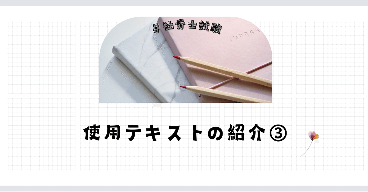 【ほぼ新品未使用】 フォーサイト2024年度社労士試験テキスト全10巻&付属品 Amazon.co.jp: フォーサイト2024年度社労士試験対策テキスト問題
