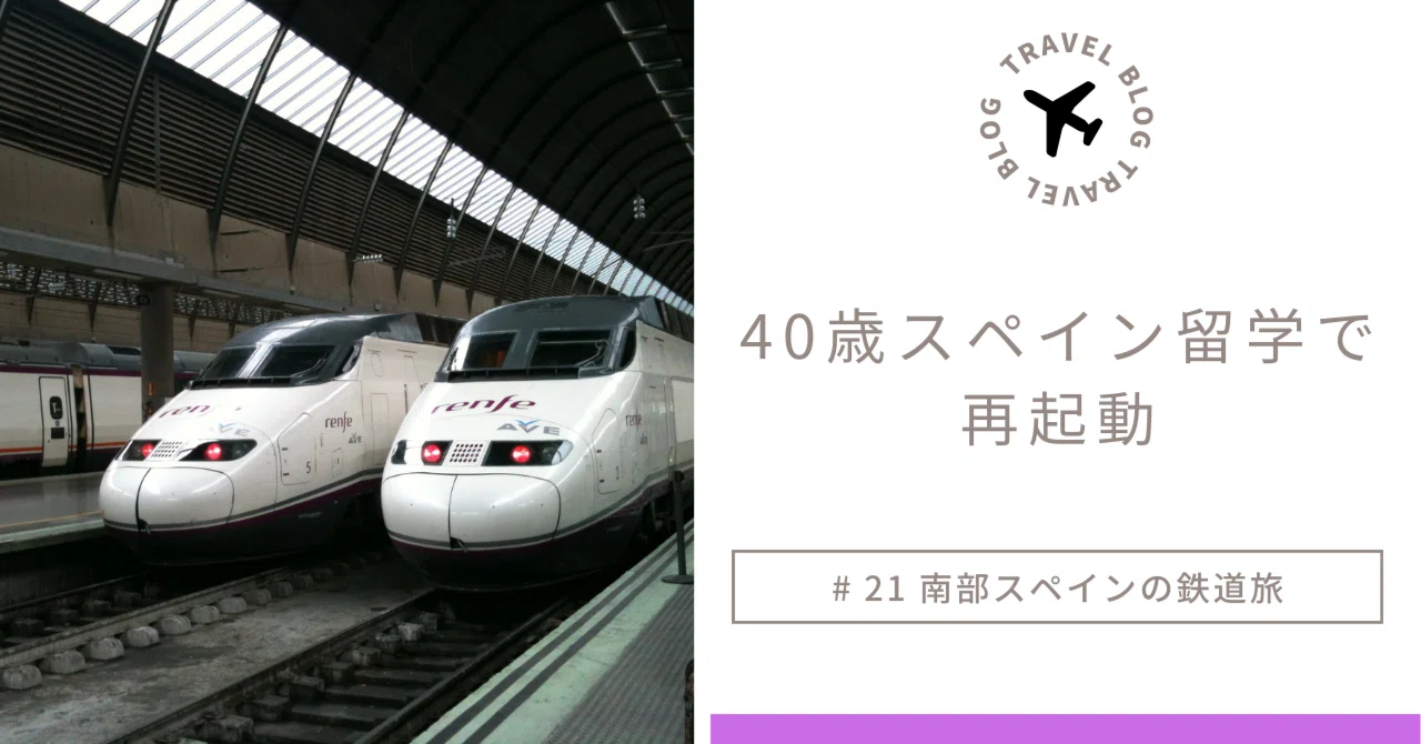 【稀少！】ことばの旅＝スペイン・中南米/荒井正道/日本放送協会 世界遺産を訪ねて改訂版 初級～中級ｽﾍﾟｲﾝ語(解答なし) | 禪野美帆