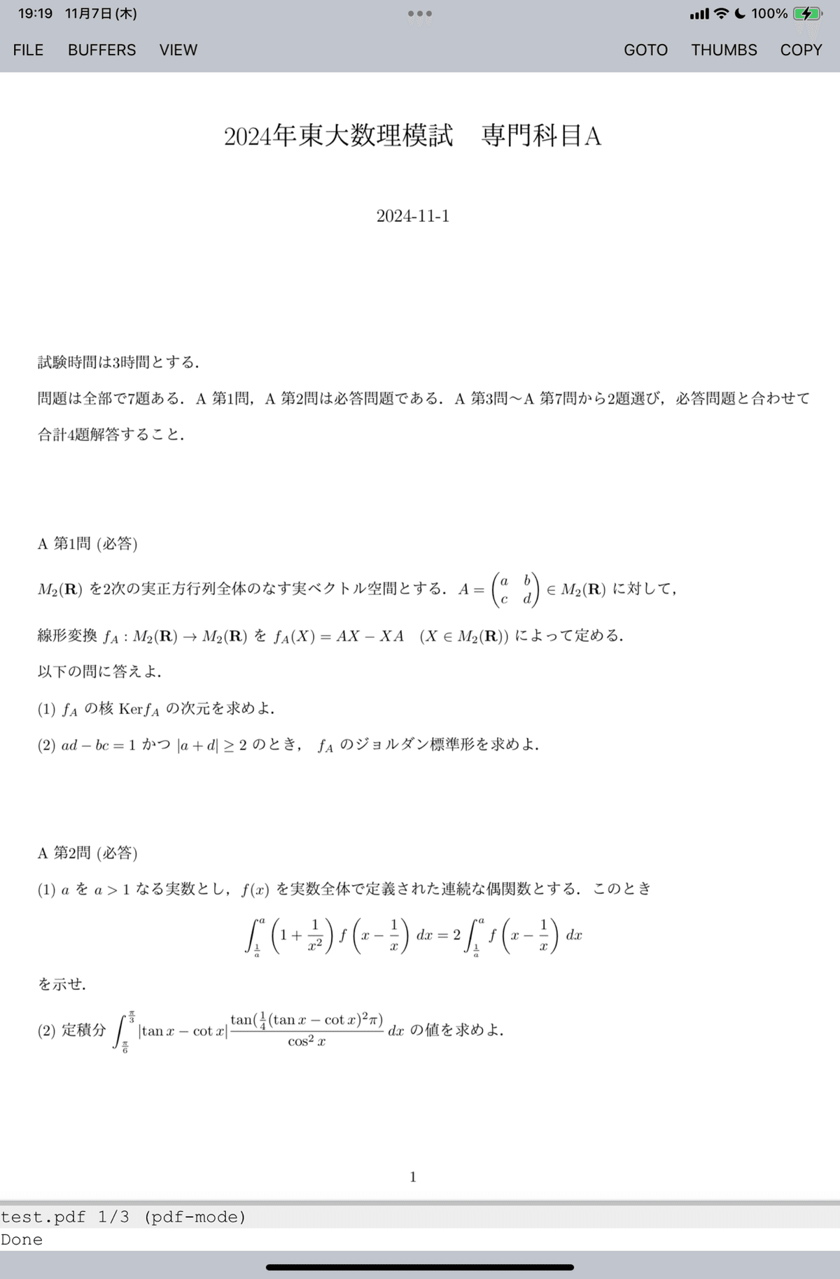 東大数理模試 専門科目A を作問してみた｜数学坂49