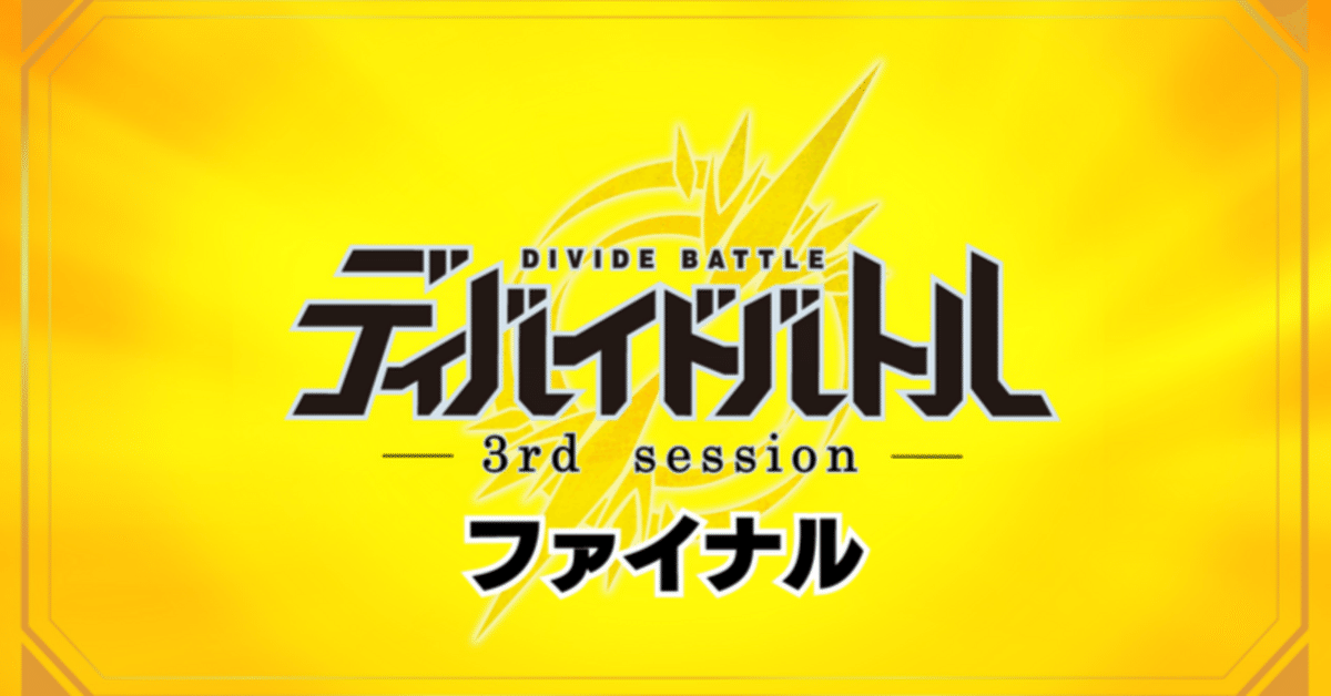 【即日発送】ビルディバイド ディバイドバトル ファイナル PRカードセット 即日発送】ビルディバイド ディバイドバトル ファイナル PRカード