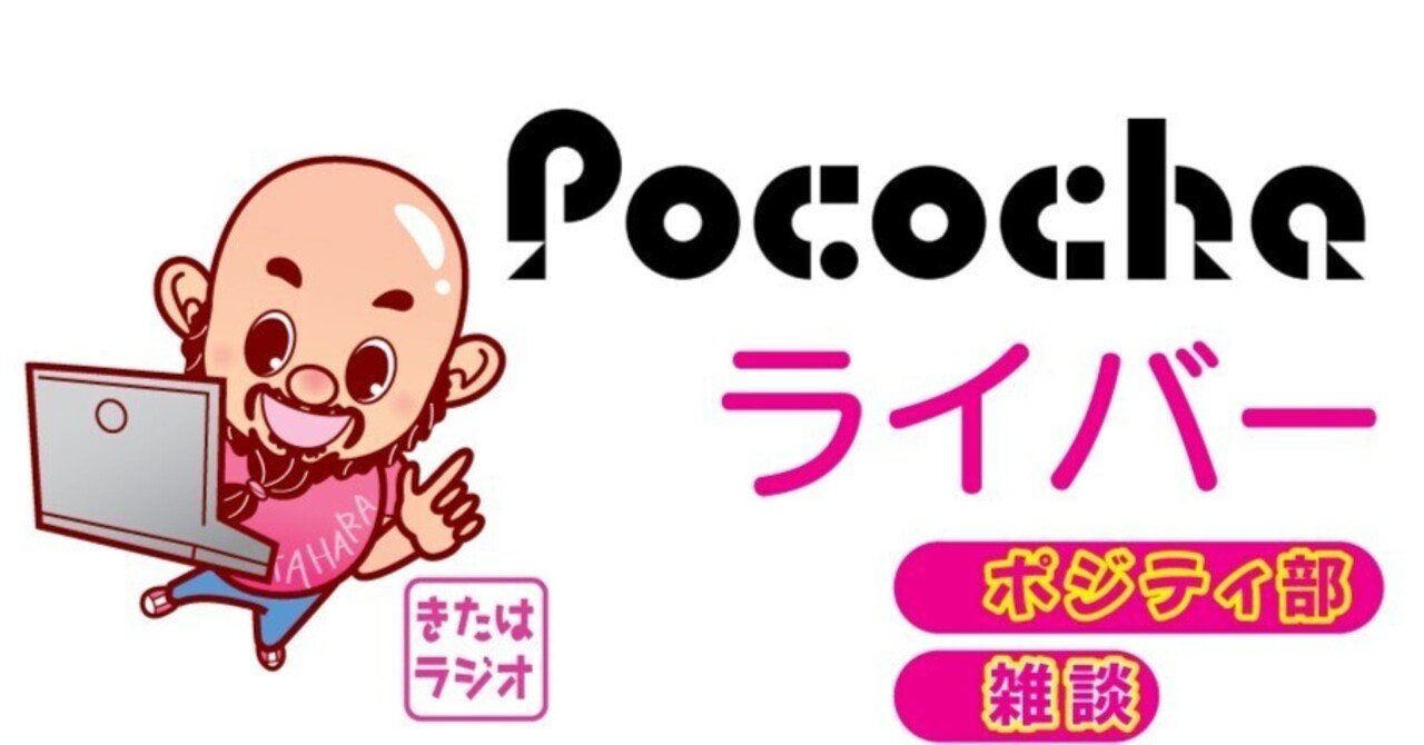 ボックス開封チャレンジというポコチャでのイベントを開催して