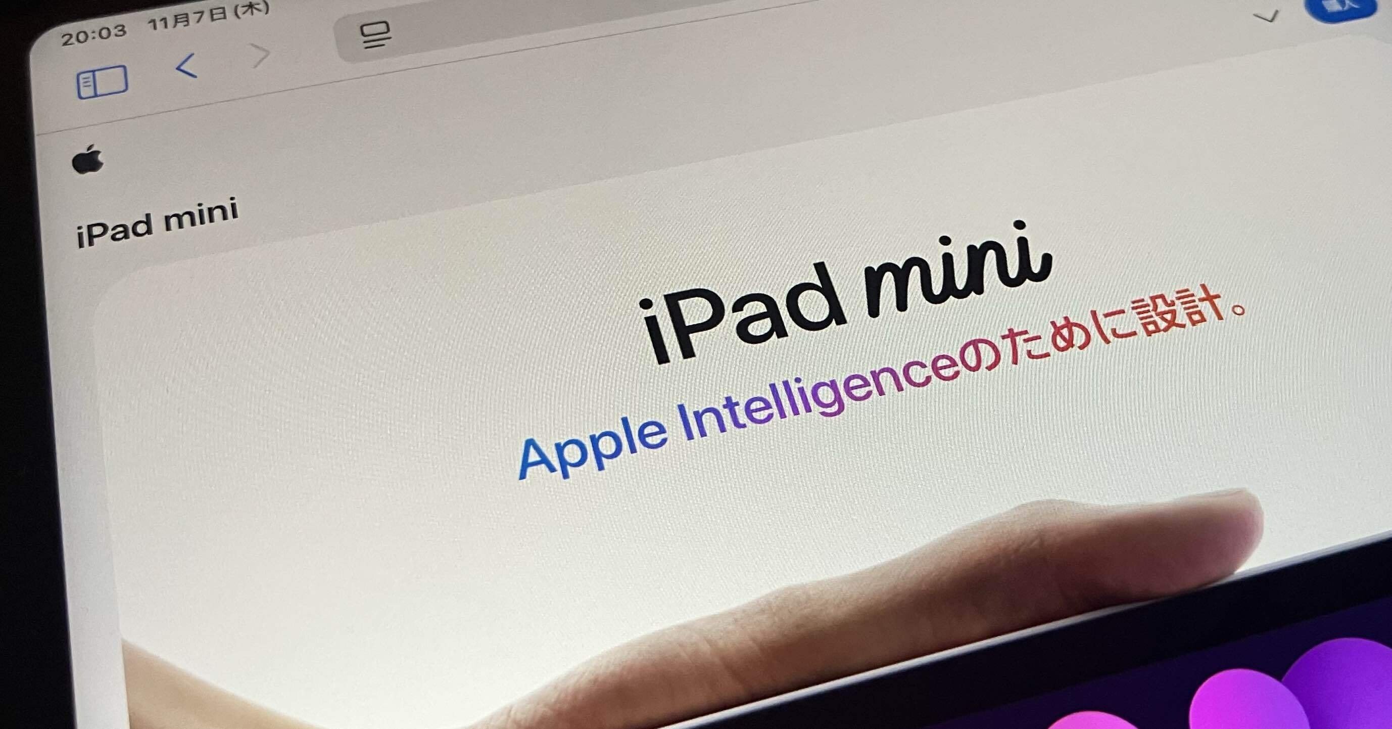 iPad mini(A17 Pro)をちょっと使ってみて。｜aLog。