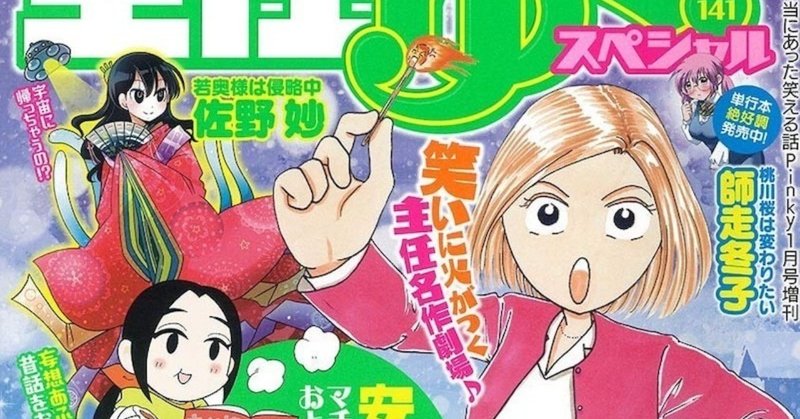 掲載情報 主任がゆく スペシャル Vol 141 河野 別荘地 Note