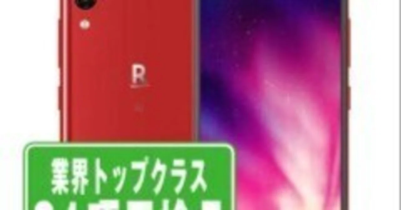 Rakuten Hand 5G スマートフォン レッド中古新品カバーおまけ