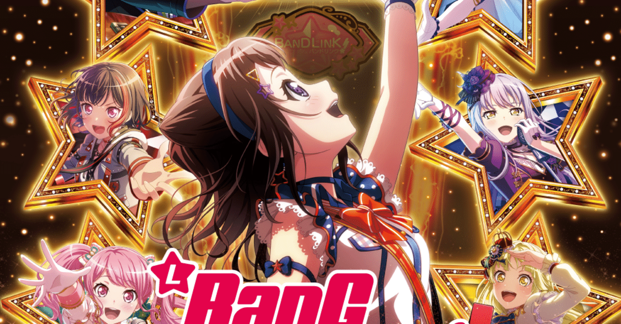 LバンドリS11 スマスロ