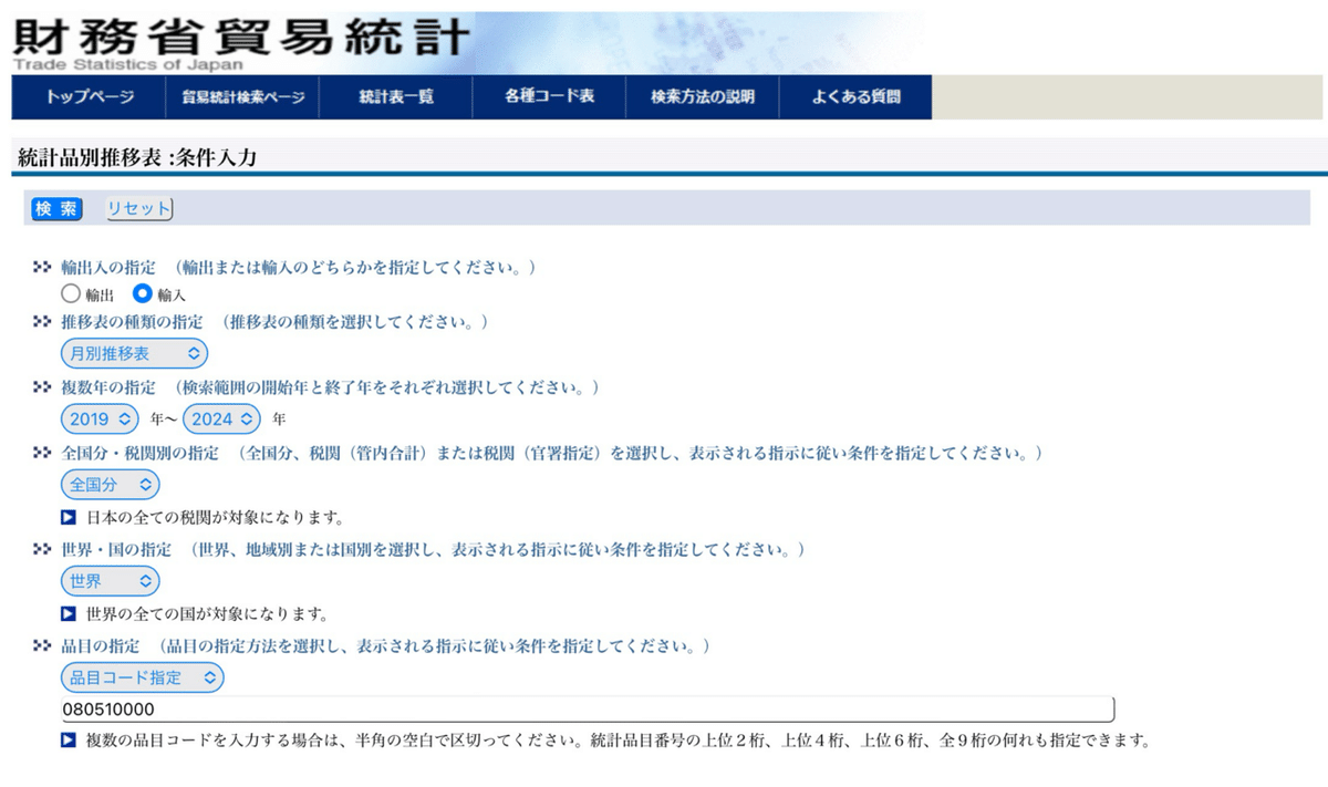 輸出統計品目表 2023年 | 政府刊行物 | 全国官報販売協同組合