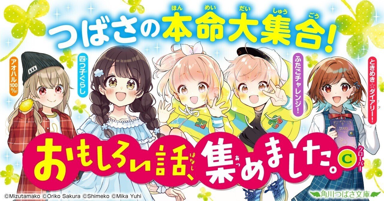 新たなお気に入りがきっと見つかる！】おもしろい話、集めました