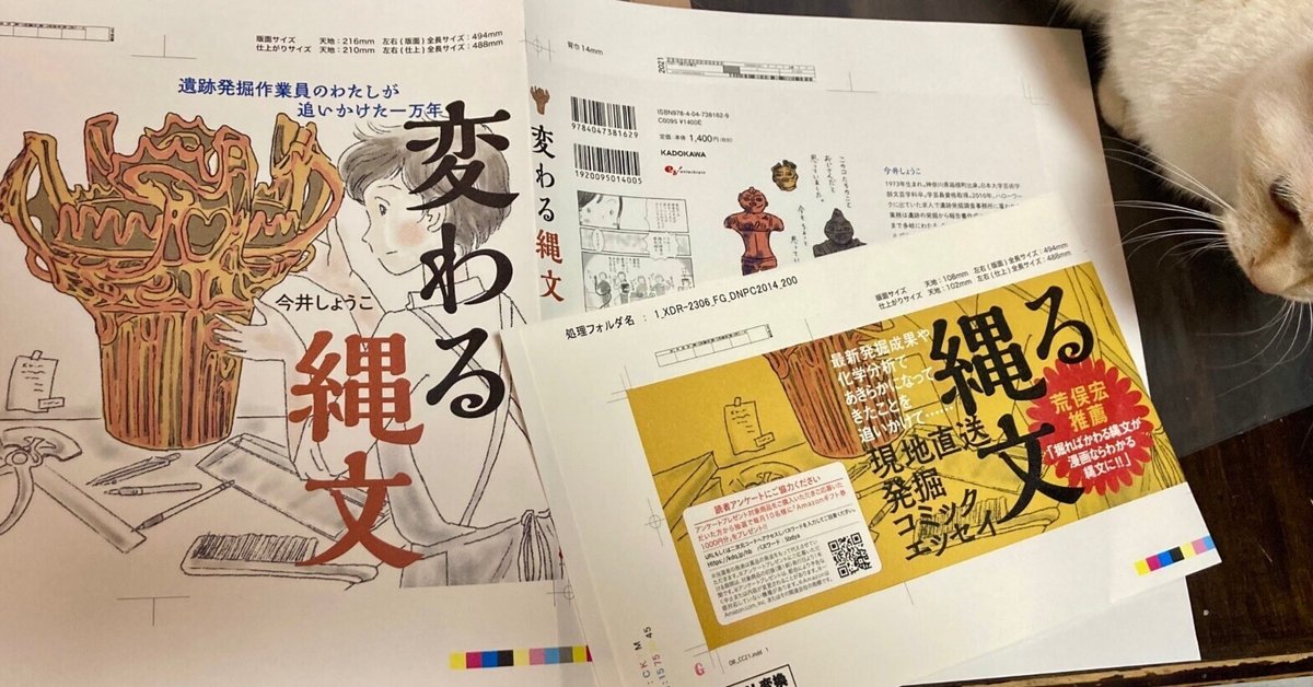 書籍・論文集】日々の考古学 2冊