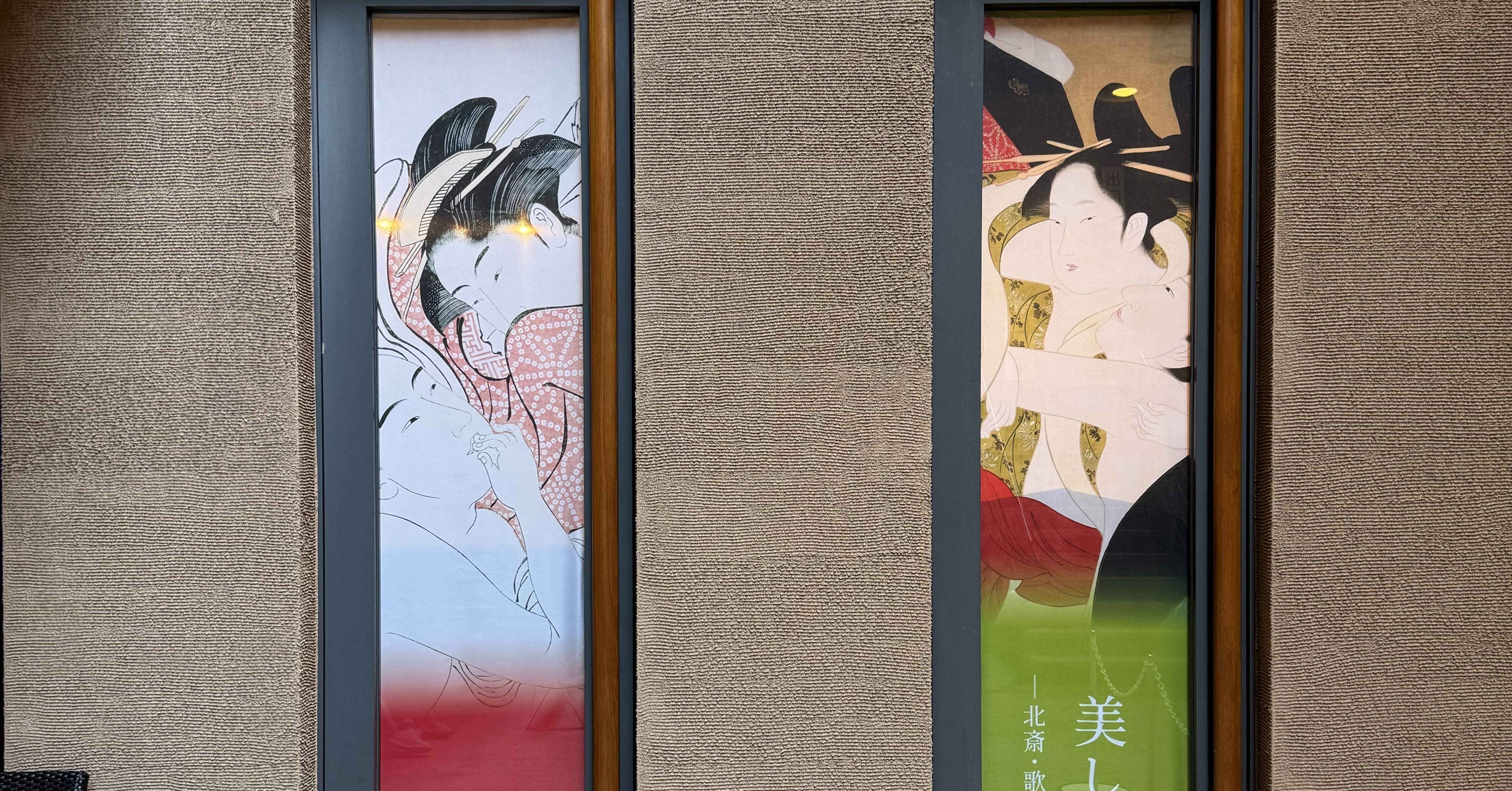 細見美術館「美しい春画」展｜インロー