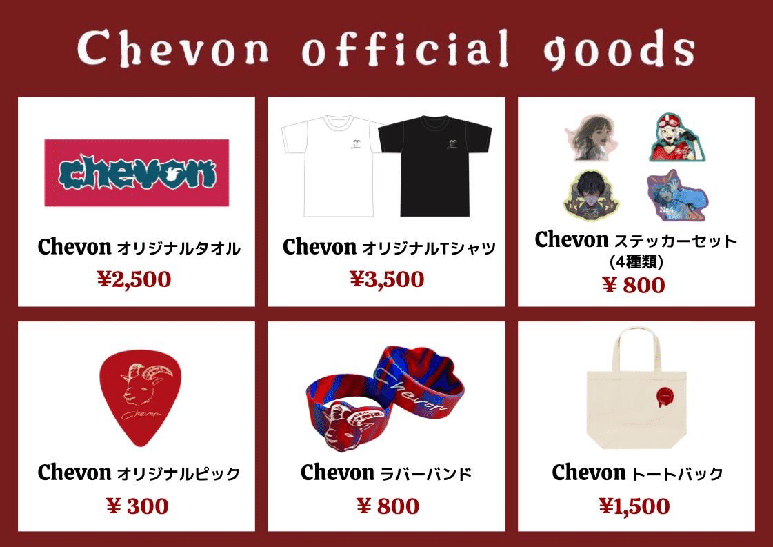 Chevonのタオルって何種類あるの?|まさよし Chevonのタオルって何種類あるの?|まさよし