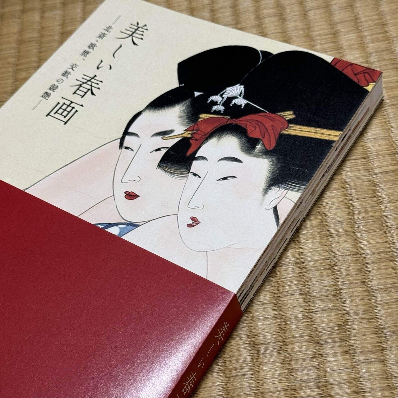 美しい春画」展 細見美術館|インロー 美しい春画」展 細見美術館|インロー
