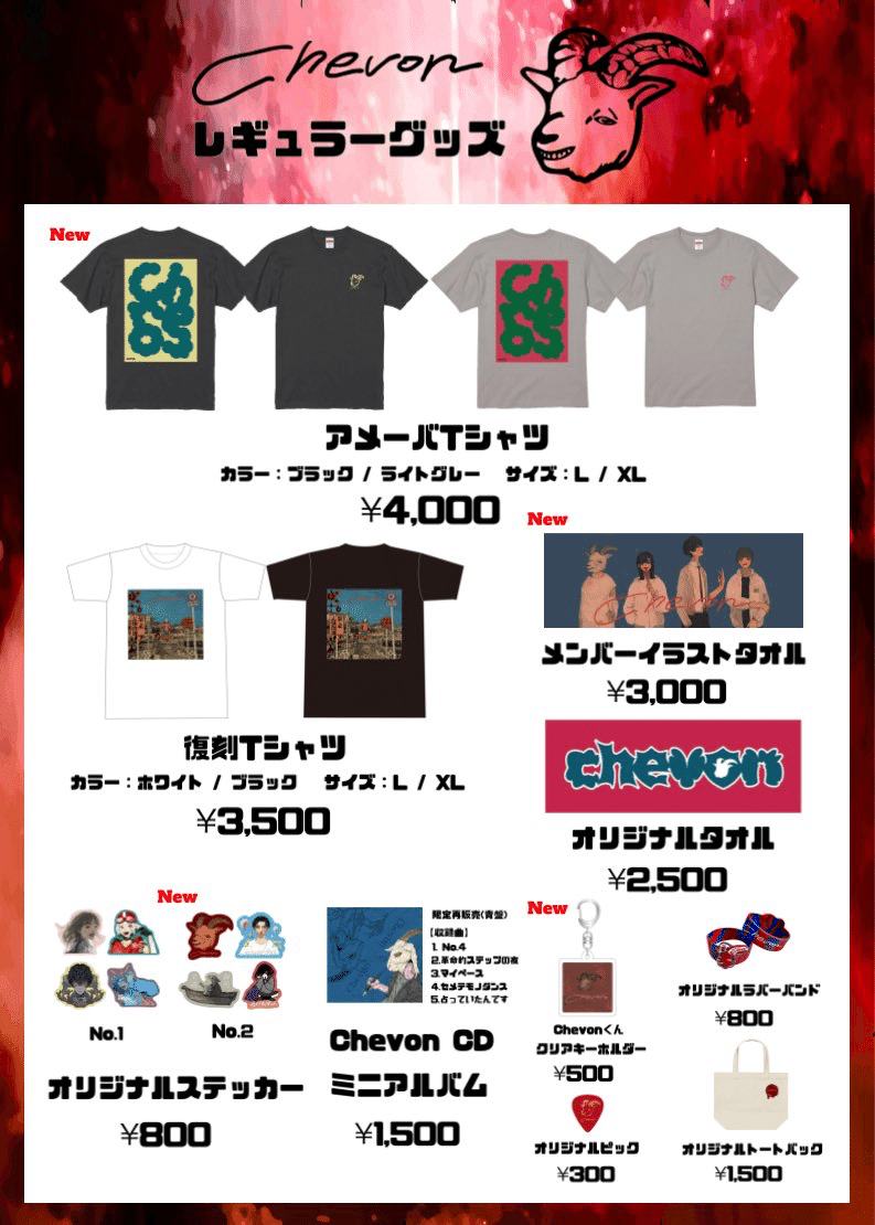 chevon 1stワンマン限定Tシャツ chevon 1stワンマン限定Tシャツ (SYACHIHOKO SENSEN
