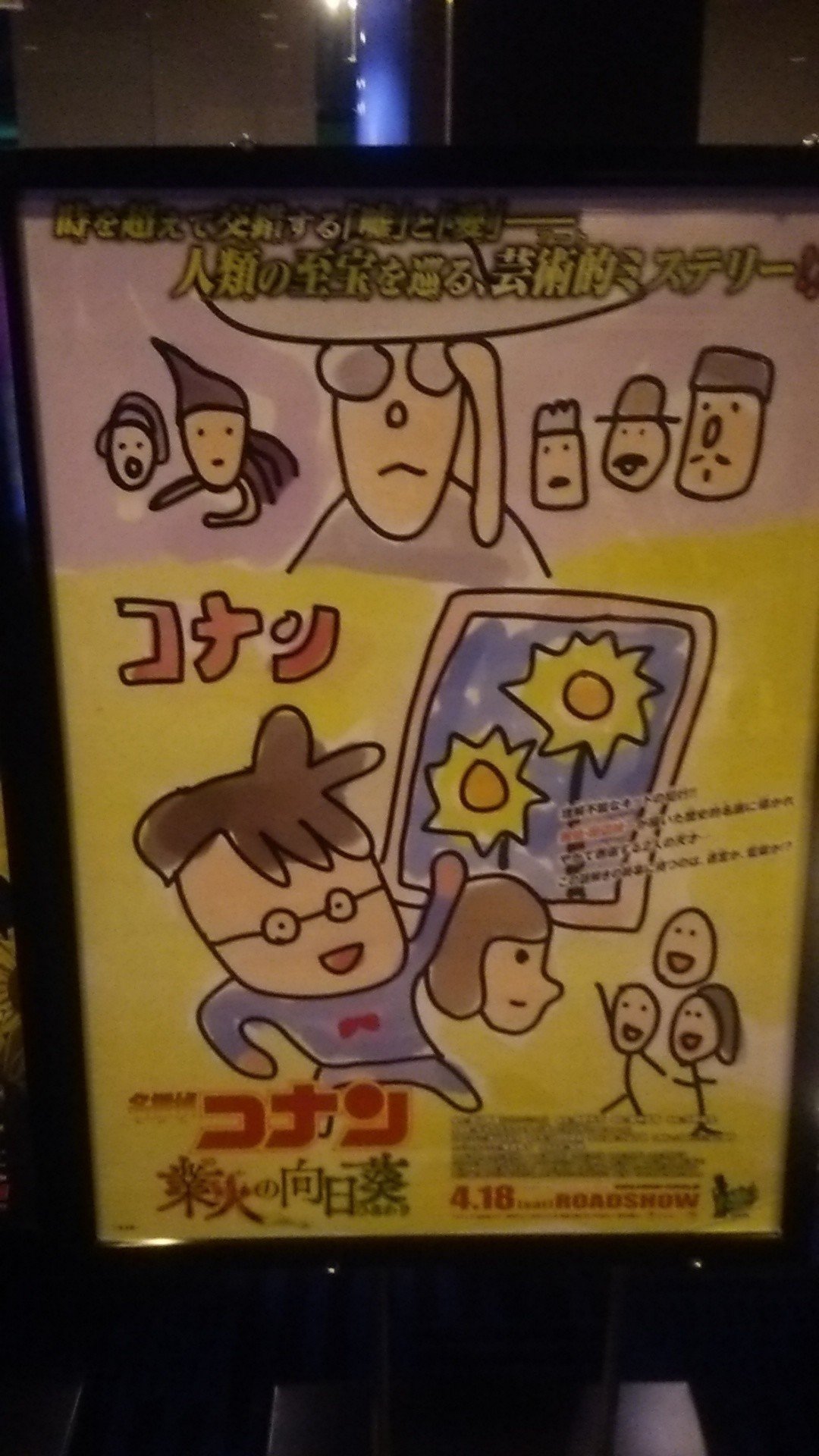 ネクストコナンズヒント Sunameri Note ネクストコナンズヒント Sunameri Note