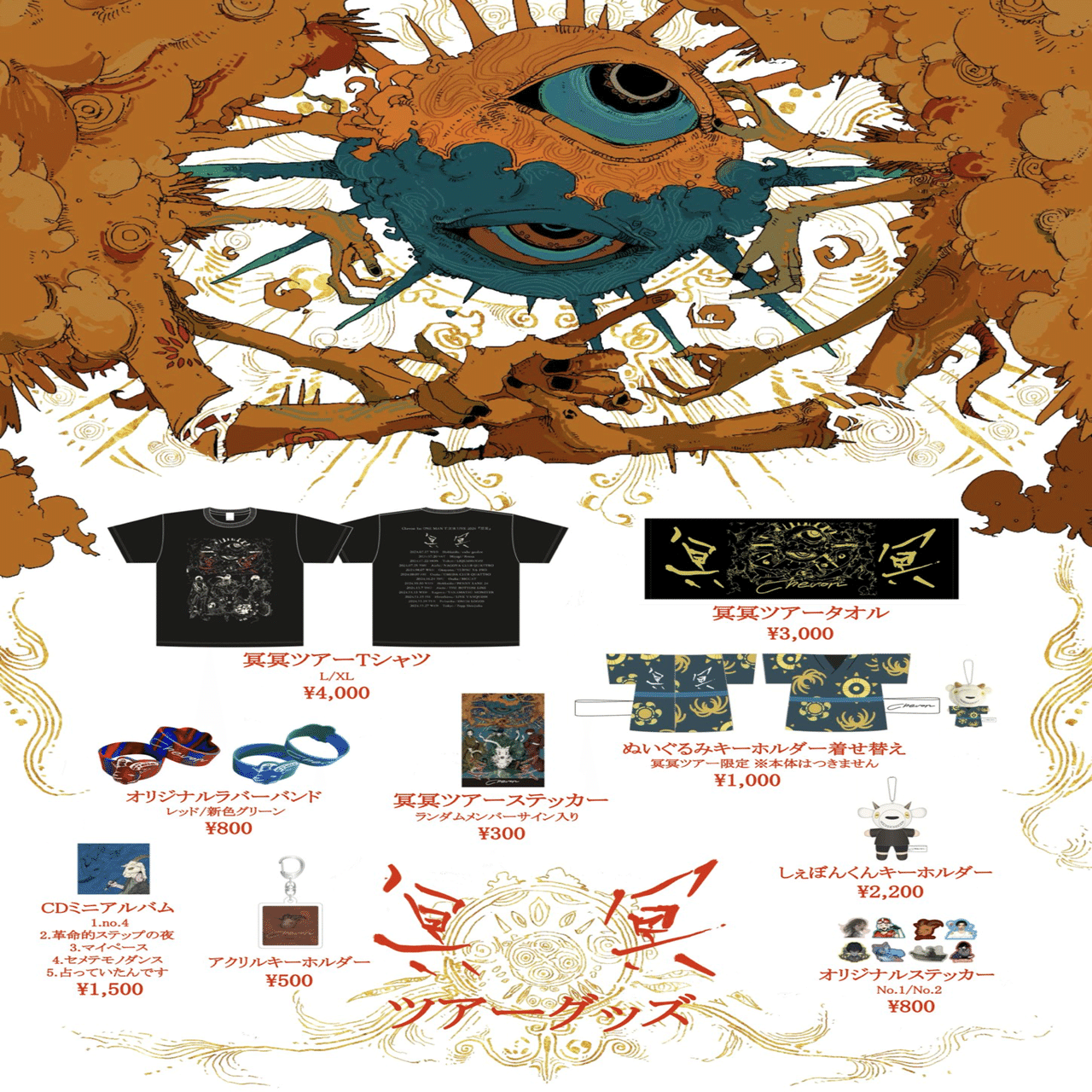 Chevonのタオルって何種類あるの？｜まさよし