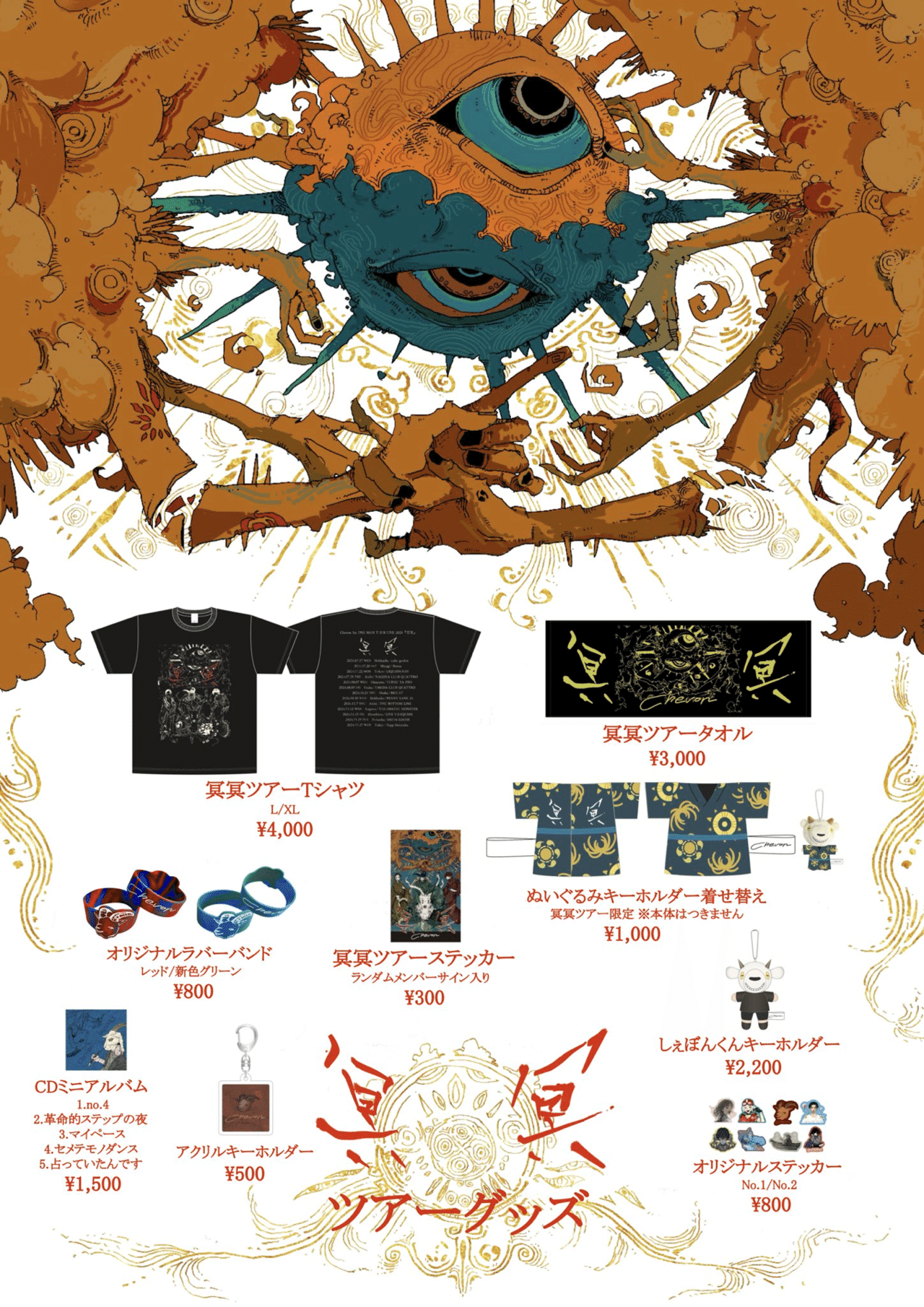 Chevonのタオルって何種類あるの?|まさよし Chevonのタオルって何種類あるの?|まさよし