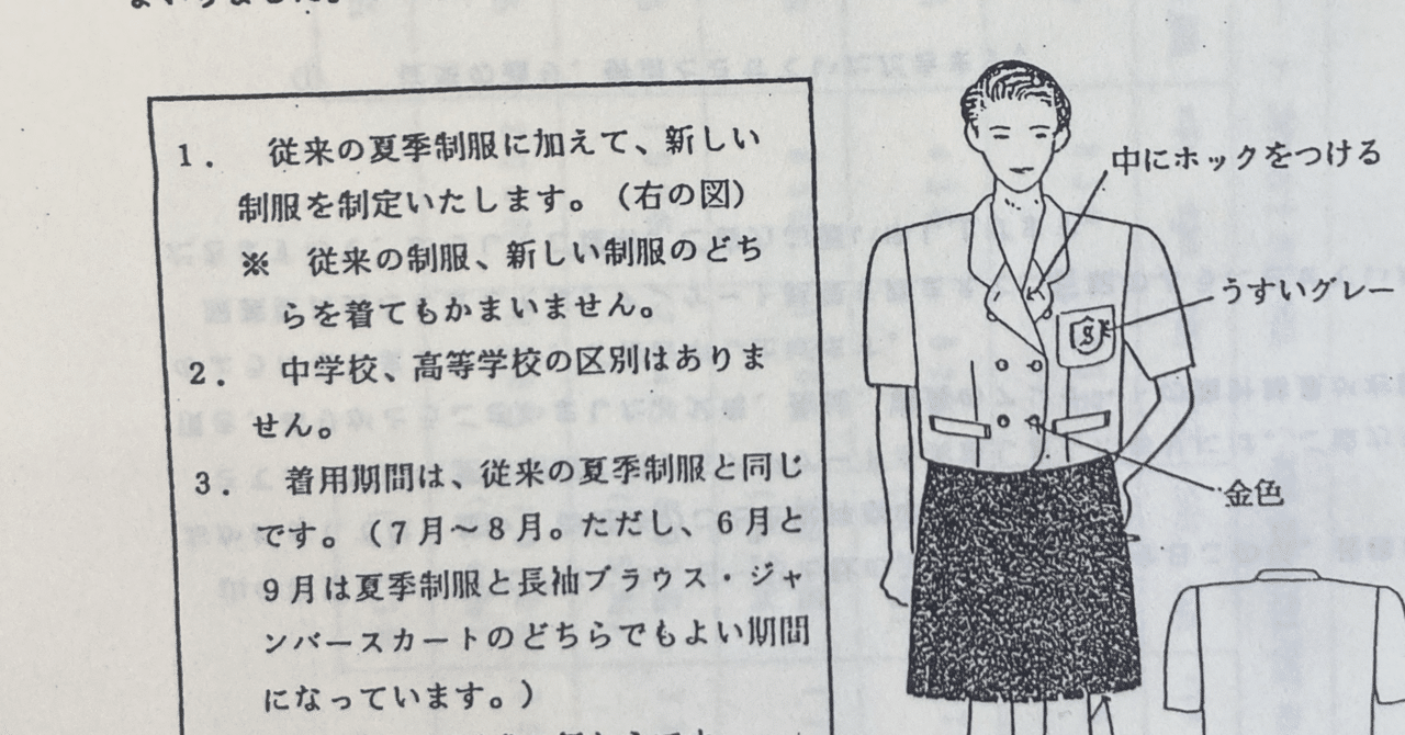 中京女子高校　制服姿 