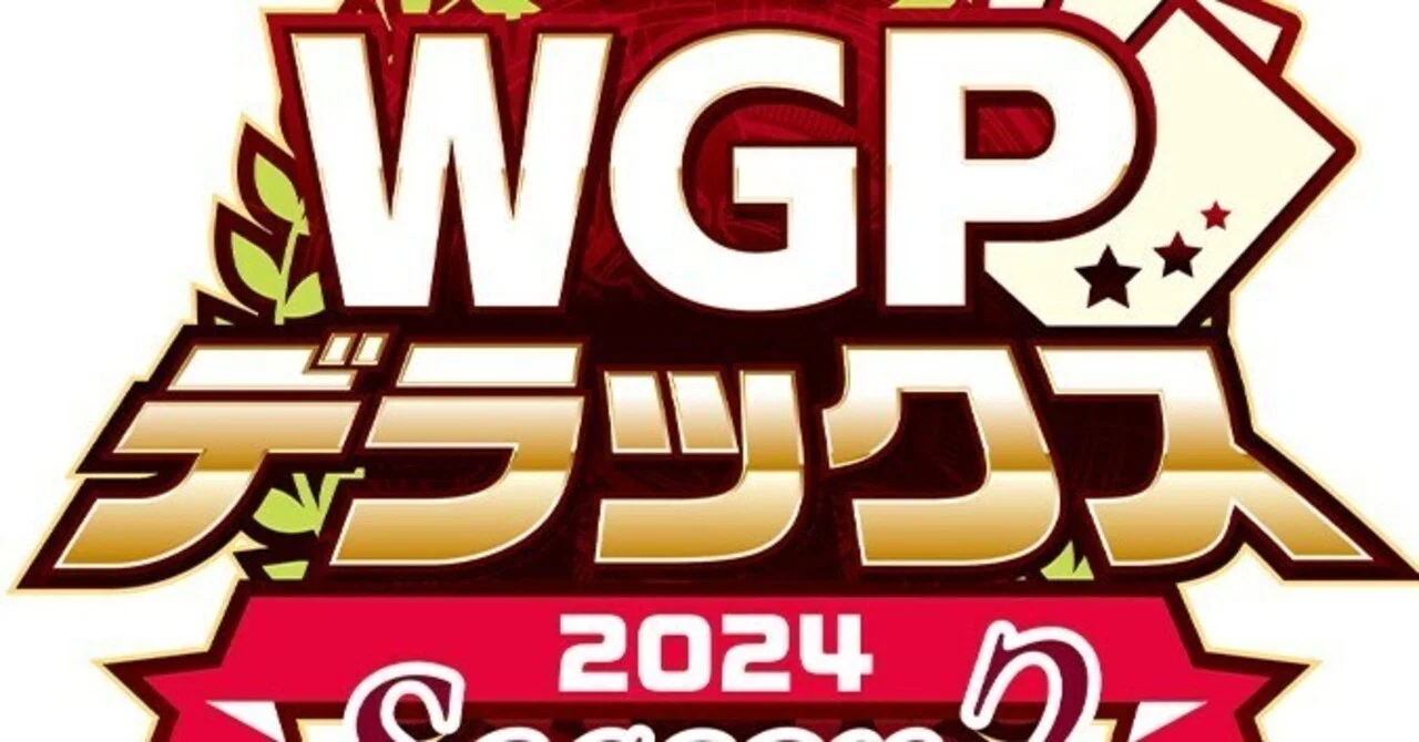 ヴァンガード】2024の公認/CS戦績｜dqus(どくーさ)