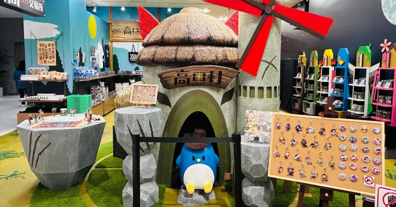 高田村交易所 Supported by JOLCollabStore｜SHOP&SERVICE | Shibuya Sakura Stage 高田村交易