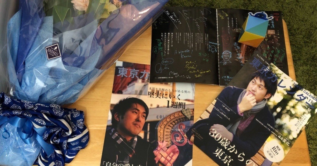 3年1ヶ月在籍したDatorama(Salesforce)を退職しました