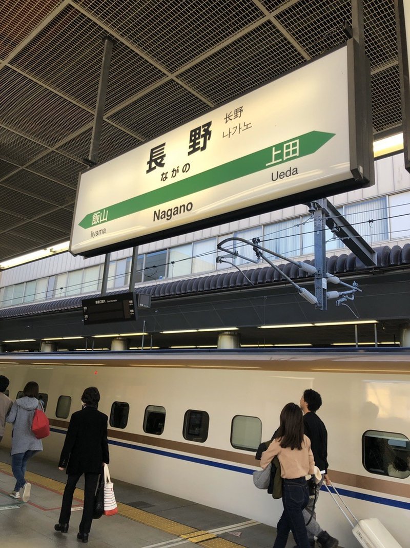 長野の通貨は10円玉 電車は手動で動く話 長野旅その 前田塁 Note 長野の通貨は10円玉 電車は手動で動く話 長野旅その 前田塁 Note