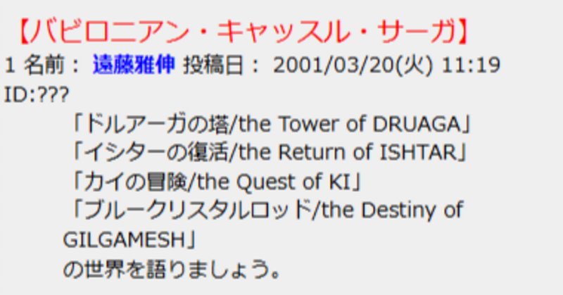 ドルアーガの塔」の人気タグ記事一覧｜note ――つくる、つながる