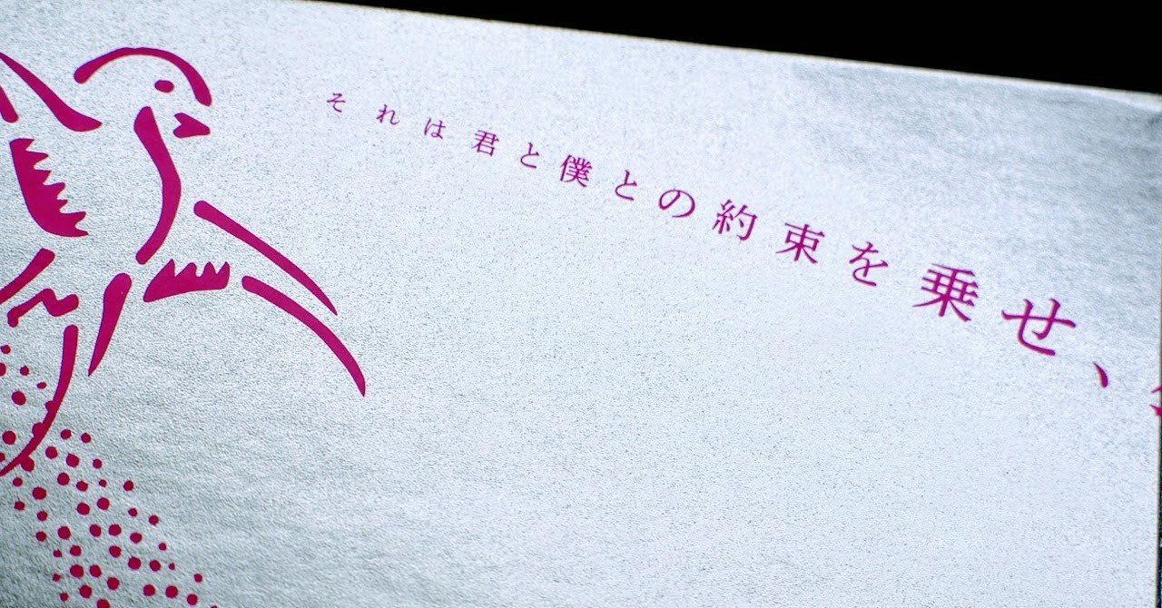小沢健二が So Kakkoii 宇宙 で結ぶ 君と僕との 約束 Utsuwa Note 小沢健二が So Kakkoii 宇宙 で結ぶ 君と僕との 約束 Utsuwa Note