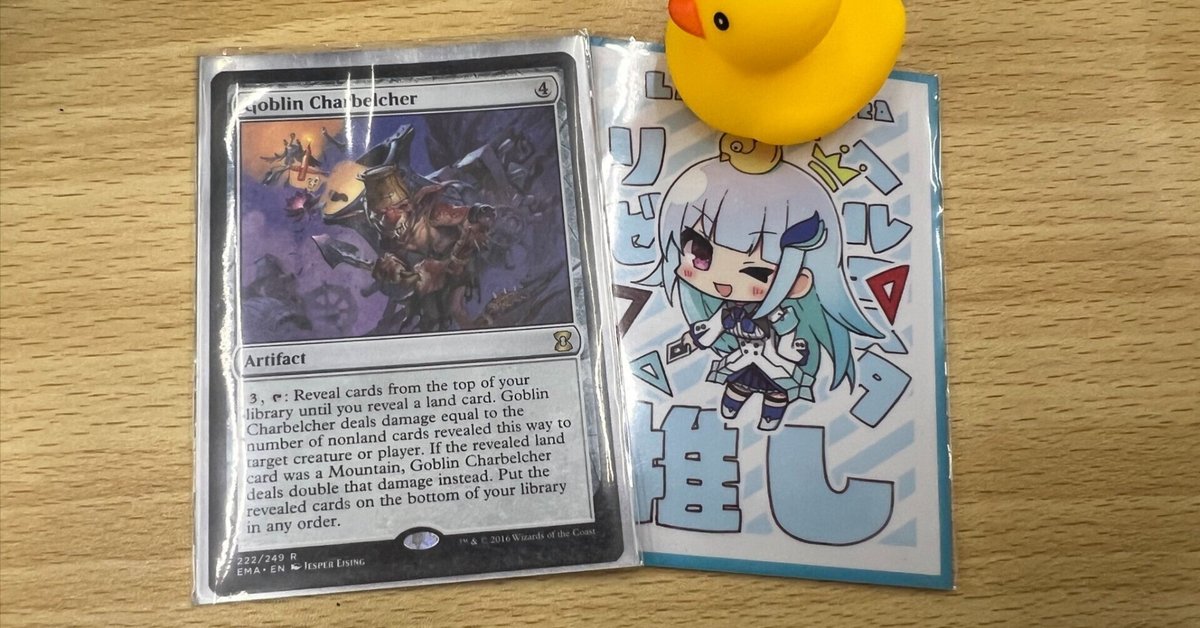 楽天 雑談+プチガイド」青単ベルチャー、君に決めた｜シャルル マジック：ザ・ギャザリング