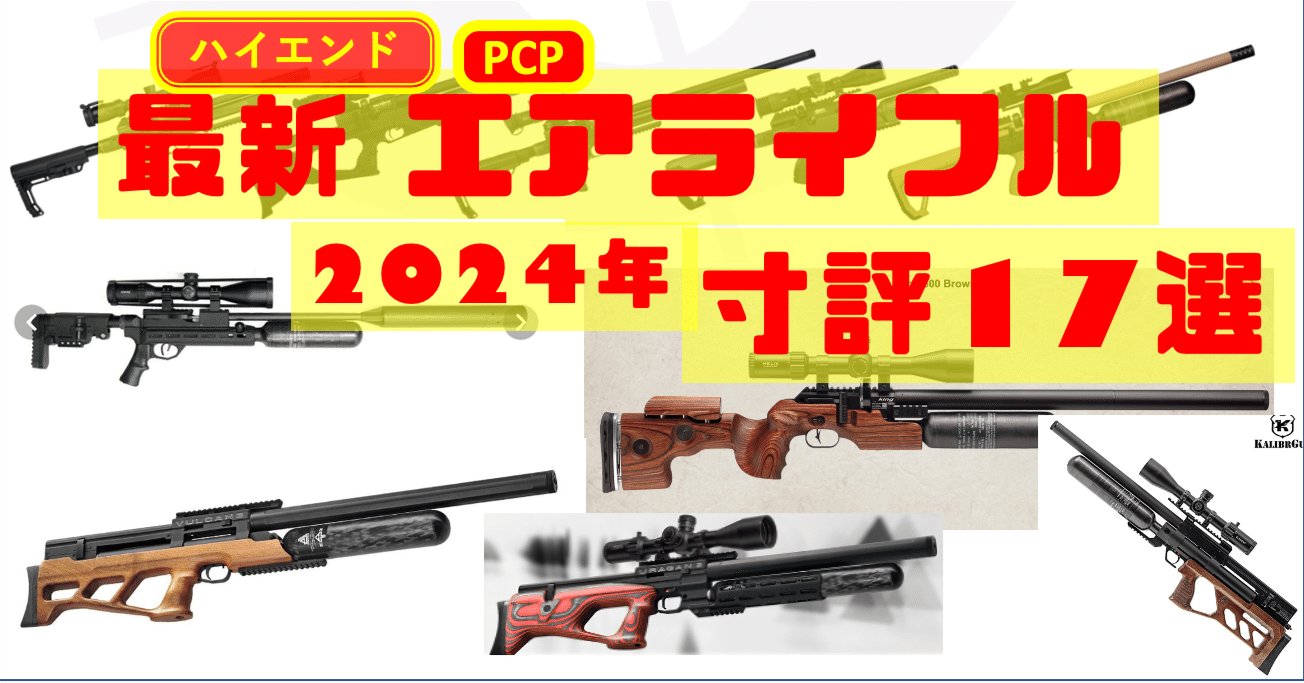 ＭＤＥアダプター　狩猟用エアライフル　送料無料 MDEアダプター狩猟用エアライフル送料無料