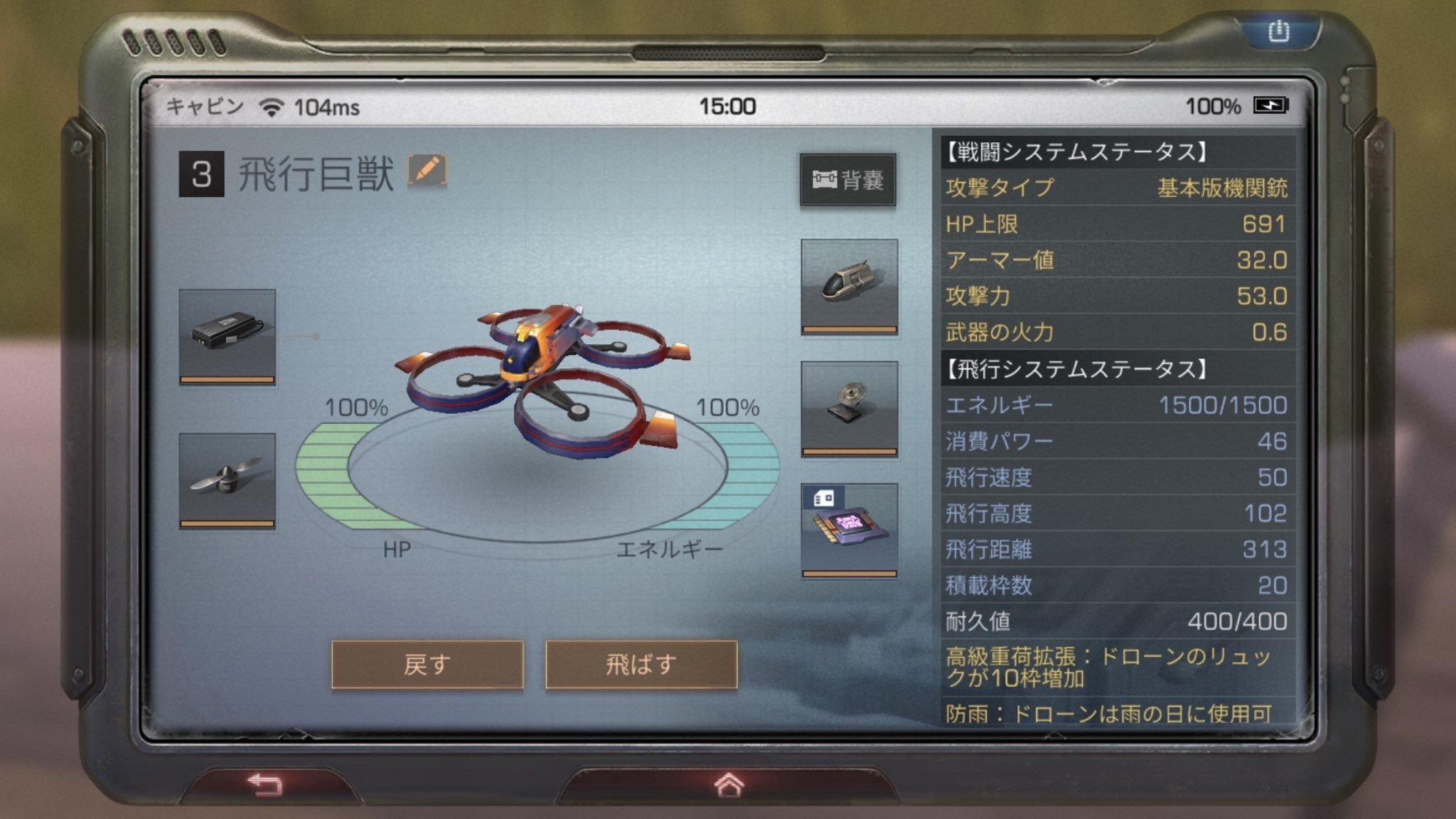 ドローンモジュール補足 耐久 等級 塗装 えーせーへー Note