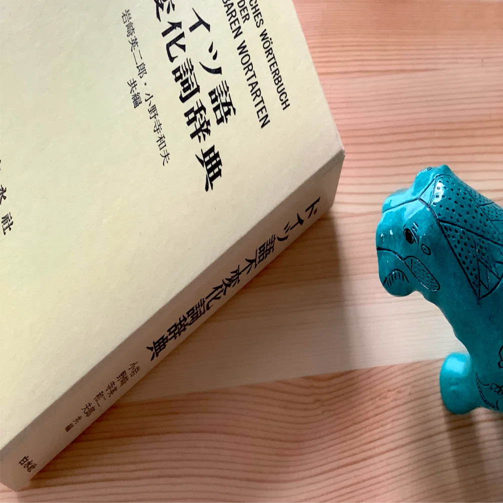 独独辞書 Langenscheidt ドイツ語学習の強い味方 独独辞書 Langenscheidt ドイツ語学習の強い味方 【公式通販】