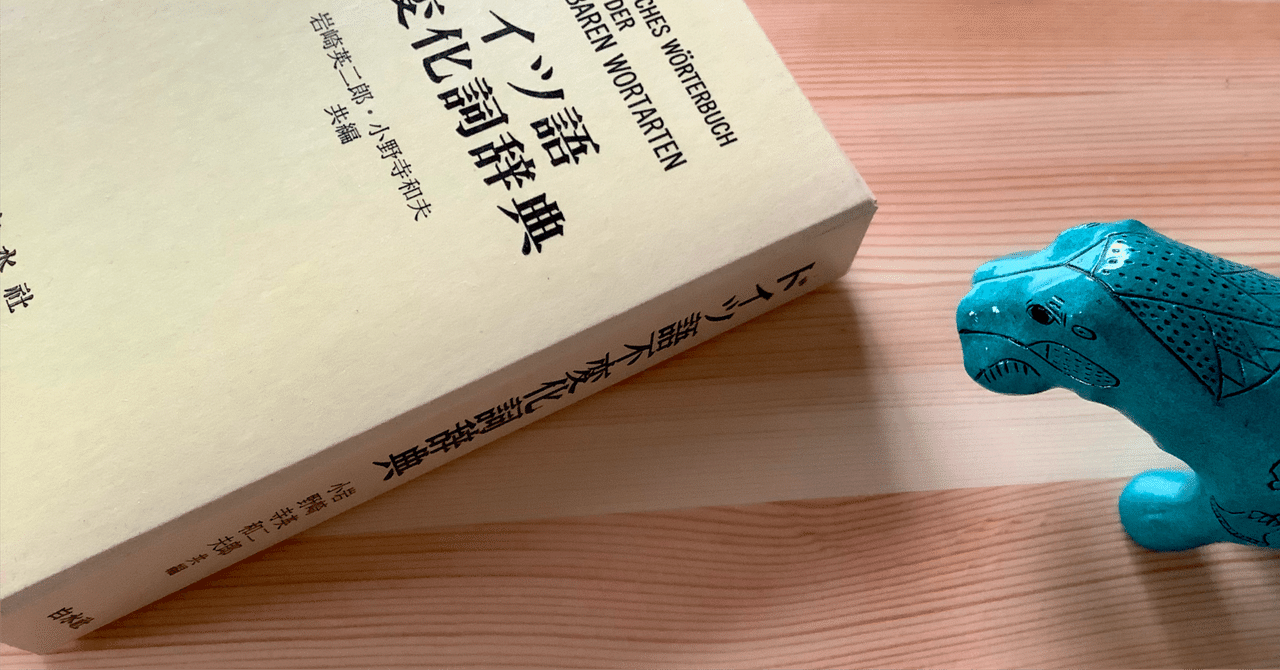 ドイツ語辞書（ドイツ語学習者用の独独辞書） - メルカリ