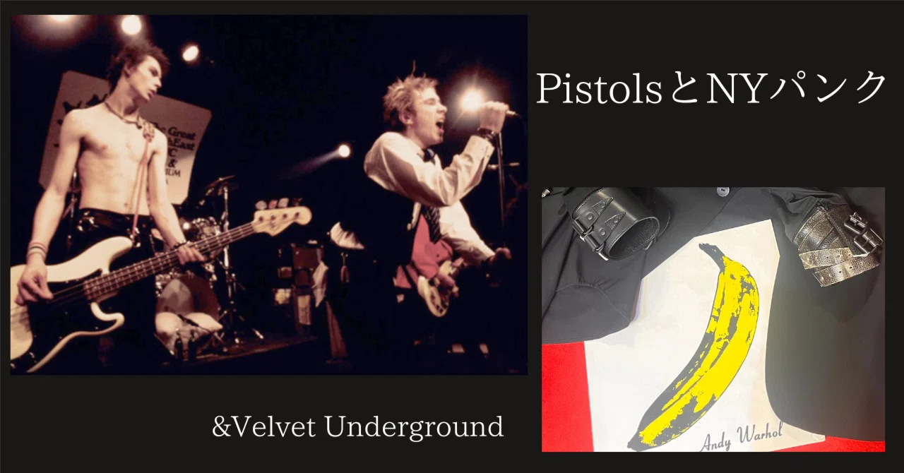 ワイルドサイドを歩け〜PistolsとNYパンク，Velvet Underground 