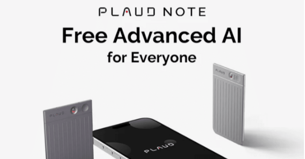 PLAUD NOTEをつい買ってしまったのだけど、使う機会がほとんど