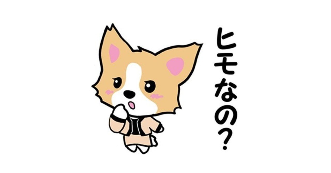 世の女性たちよ ヒモを飼ってみよう ひもチワワ Note 世の女性たちよ ヒモを飼ってみよう ひもチワワ Note