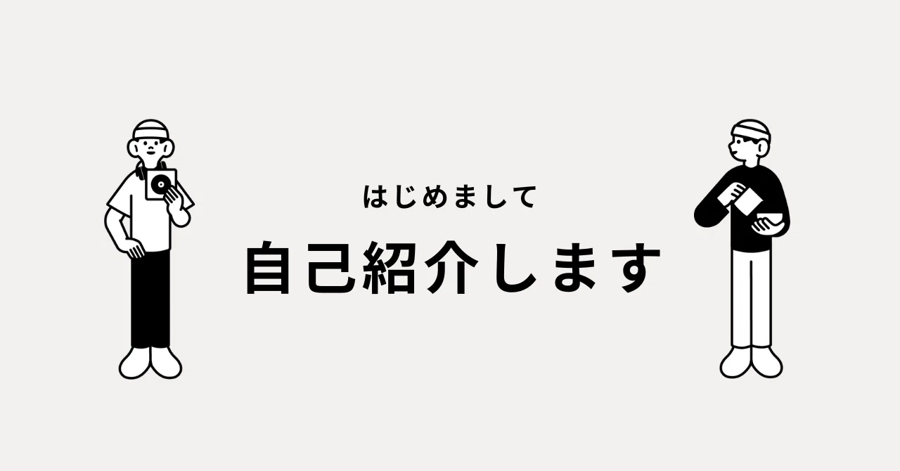 自己紹介】初めまして！｜Mamoru＠成長マインドセット