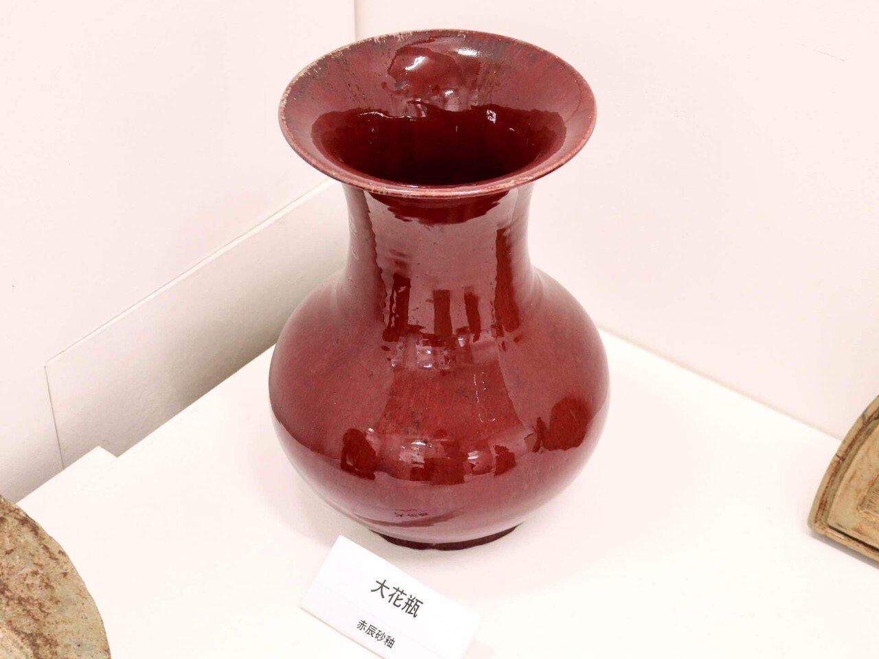泰山半端ないって！！「辰砂釉の魔力」｜ゆん太