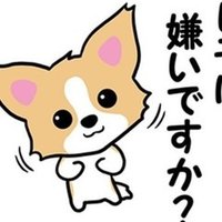 若い男たちよ ヒモ活せよ ひもチワワ Note