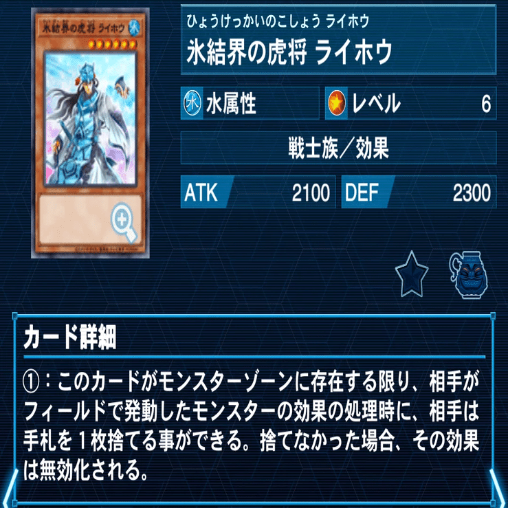 Vtuber「社築」さんが選んだ！水属性テーマ「氷結界」の新型を模索