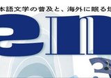 jem』2号を刊行します ｜文芸誌『jem』