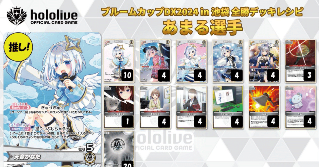 ホロカ 1 弾環境】 ブルームカップDX 5-0 と学ぶ今夜勝ちたいかなた単