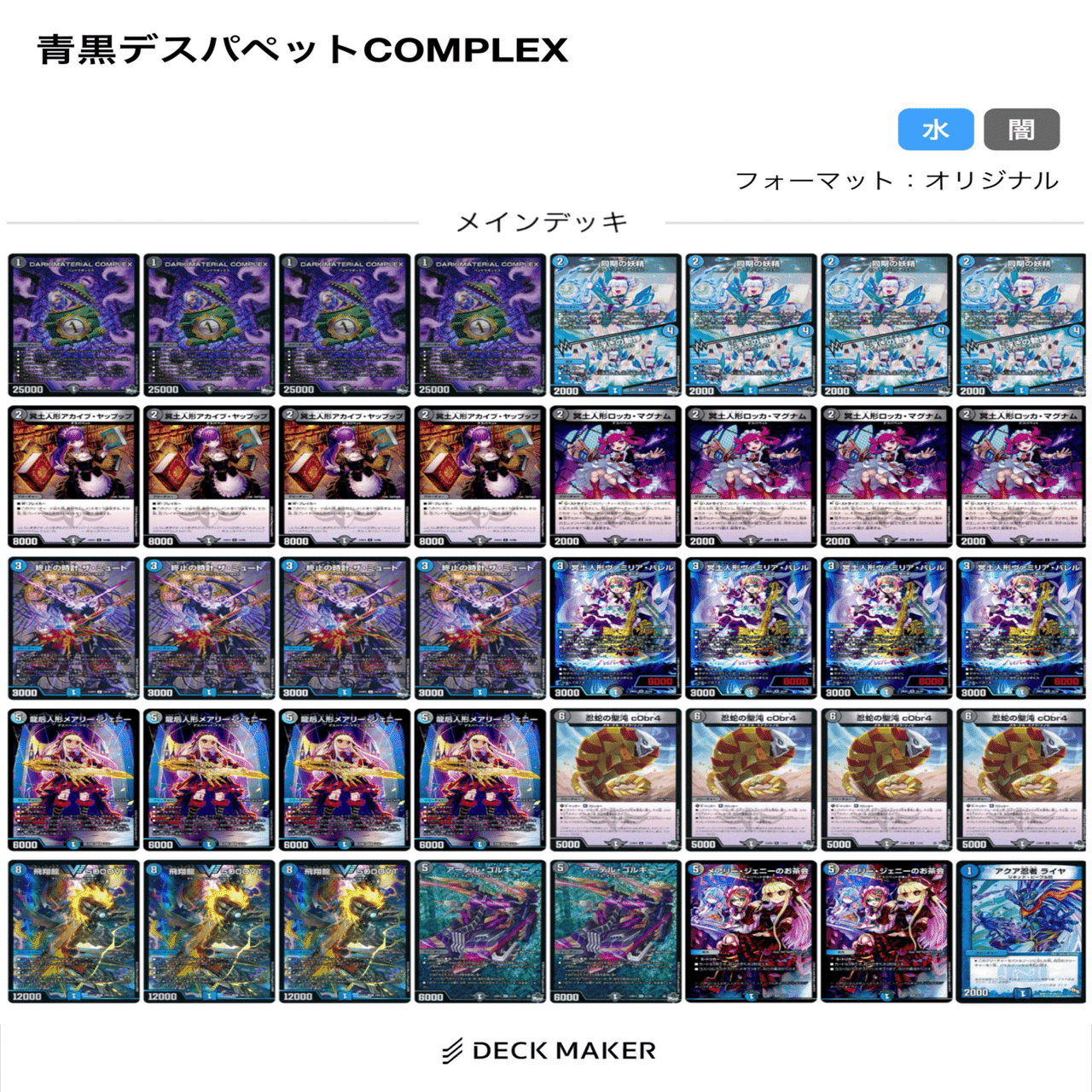 フェアリーch紹介デッキ集｜VANTo