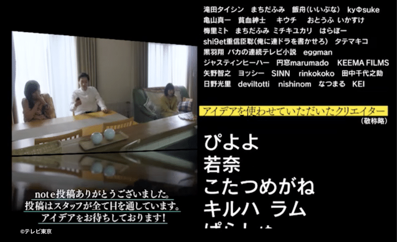 次回 いよいよ最終話 テレ東 Noteクリエイターでつくるドラマ 知らない人んち 仮 のnote版シナリオ募集がスタート Note公式 Note