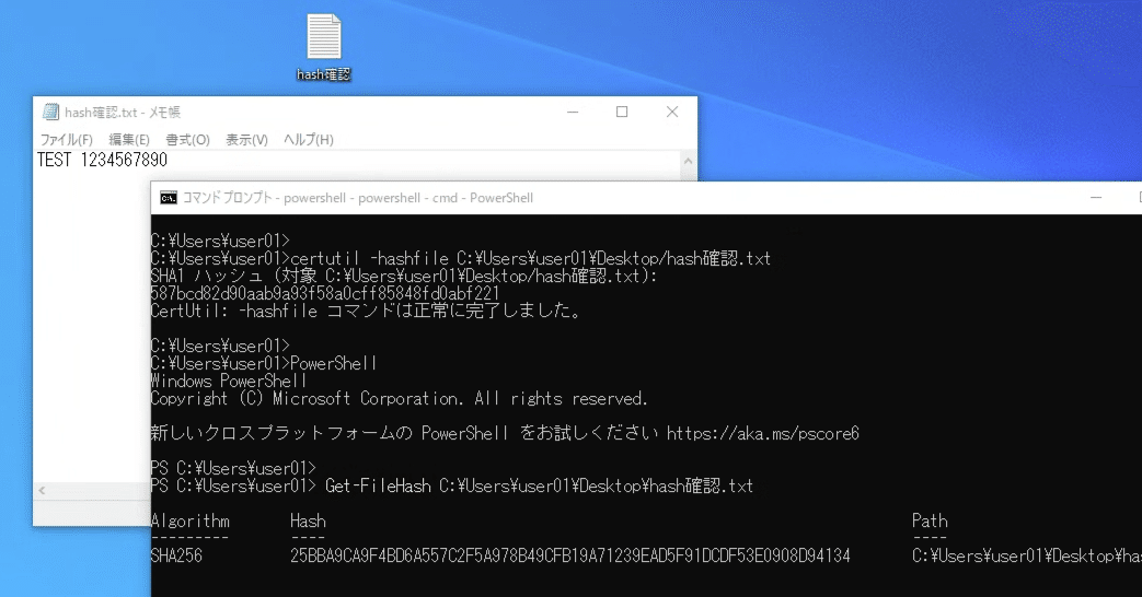 Windows】cmd/PowerShell でHash値を確認｜mtmtpst