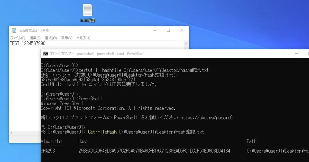 Windows】cmd/PowerShell でHash値を確認｜mtmtpst