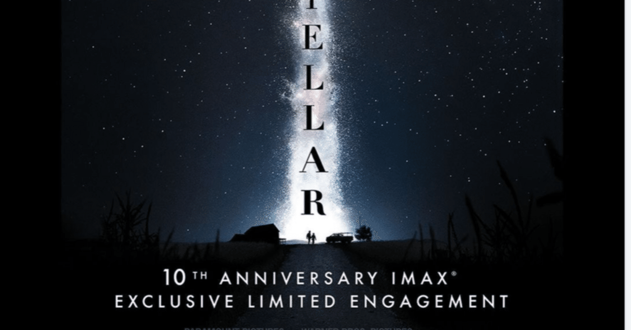 祝! インターステラー Interstellar 公開 10周年 アメリカ 祝! インターステラー Interstellar 公開 10周年 アメリカ
