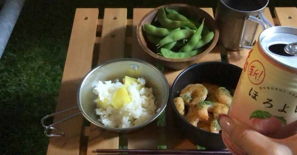 キャンプ飯 秋だよ おいもご飯 ジップロック活用で手軽調理 キャンプ飯 しろたぬき Note