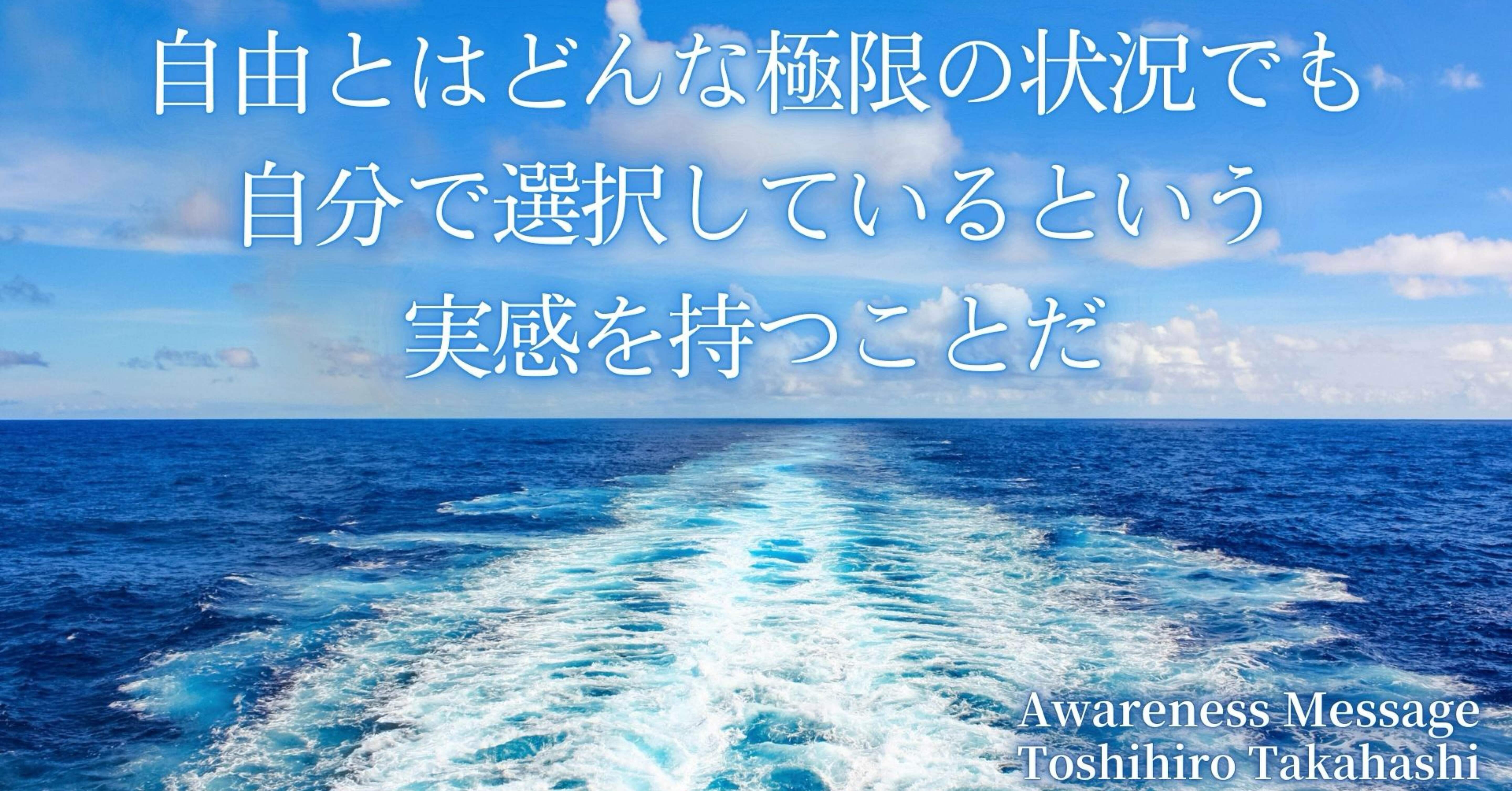 Awareness Message格言より【今日の質問】｜小林雅代